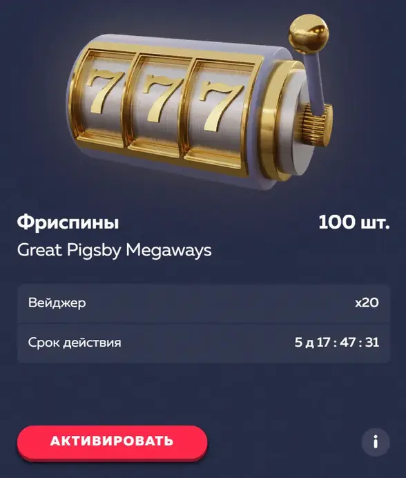 Вавада бонус
