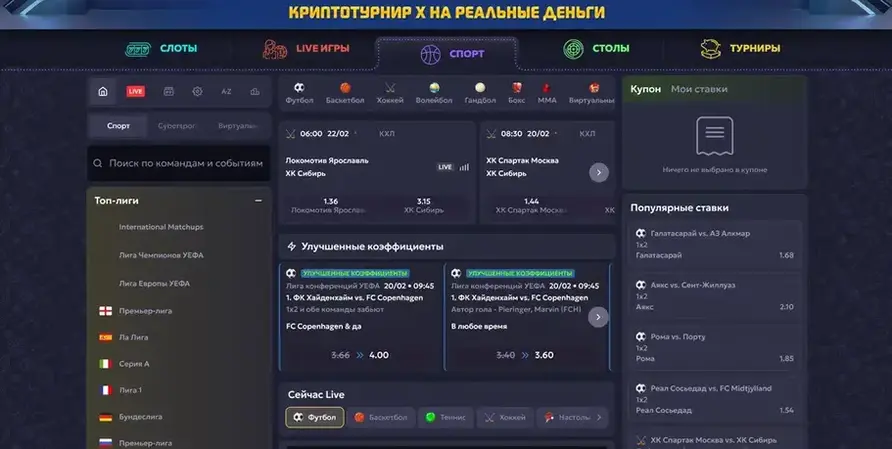 Вавада ставки